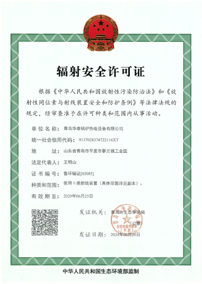 企业资质
