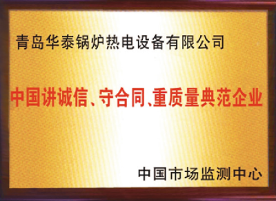 企业资质